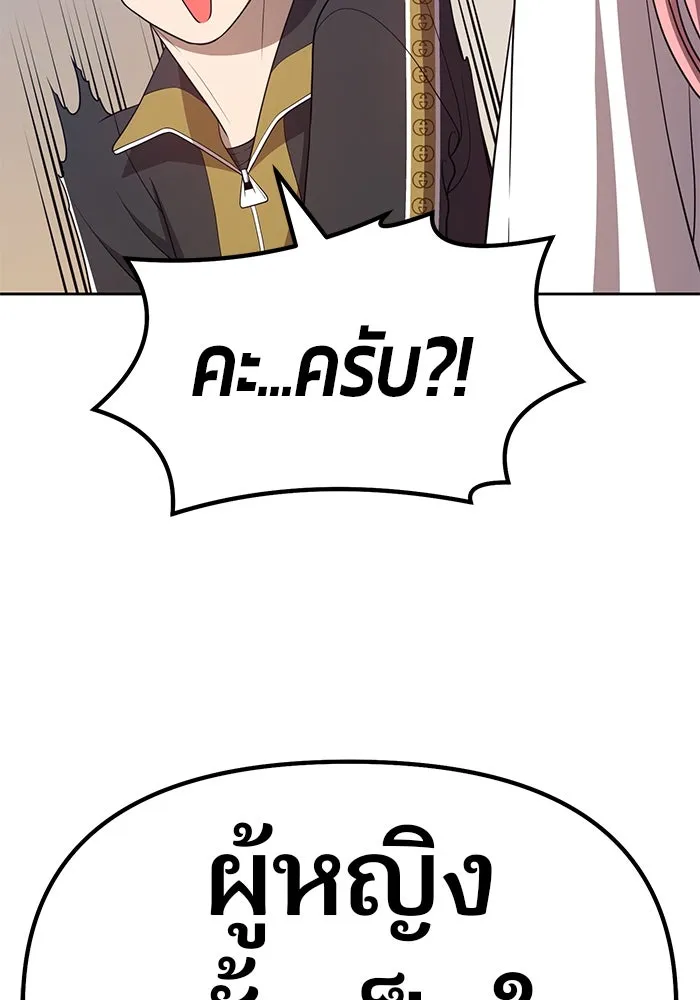 +99 ท่อนไม้พร้อมบวก ตอนที่ 34 รูปที่ 91