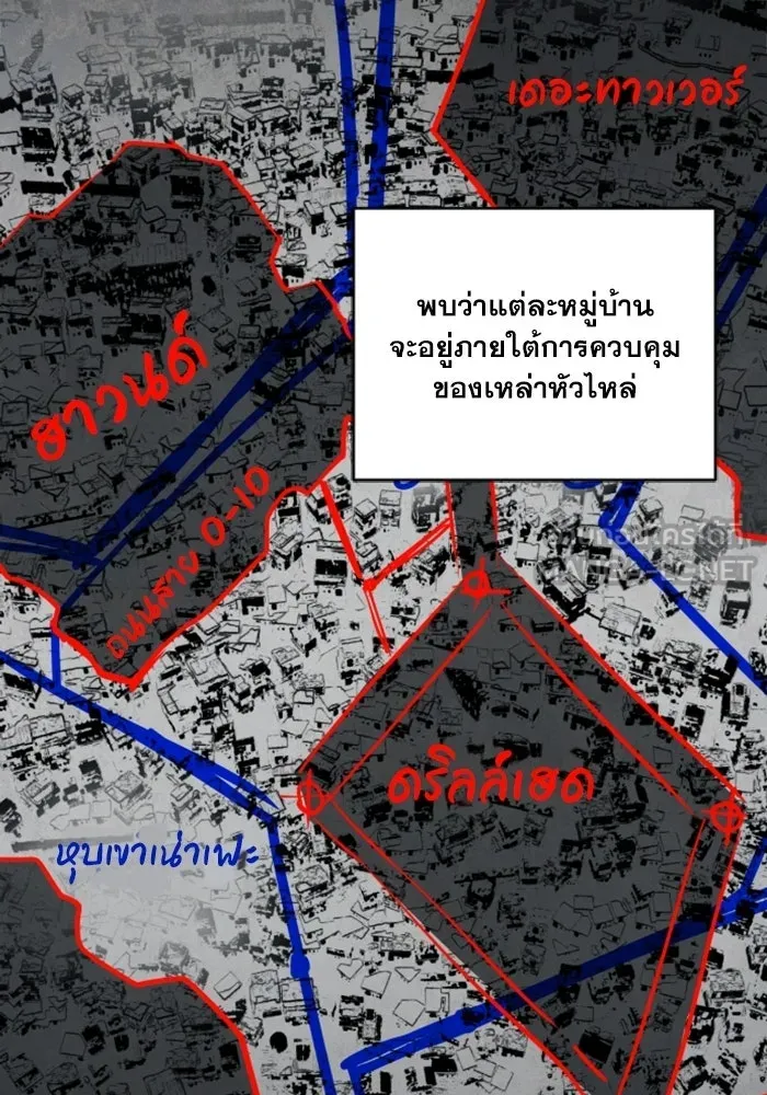 FOG LAND ตอนที่ 17 รูปที่ 63