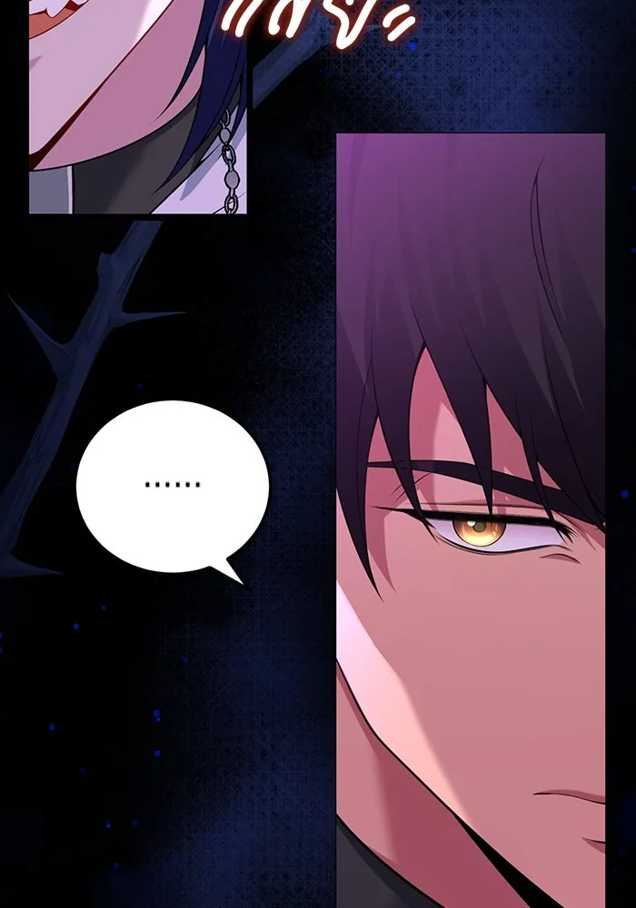 แผนหย่าสามีทรราช ตอนที่ 96 รูปที่ 17