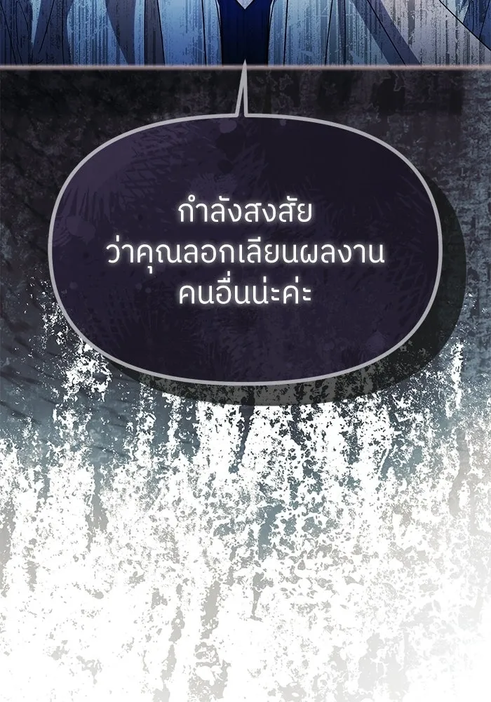 ย้อนเวลามาเป็นมักเน่ ตอนที่ 69 รูปที่ 127
