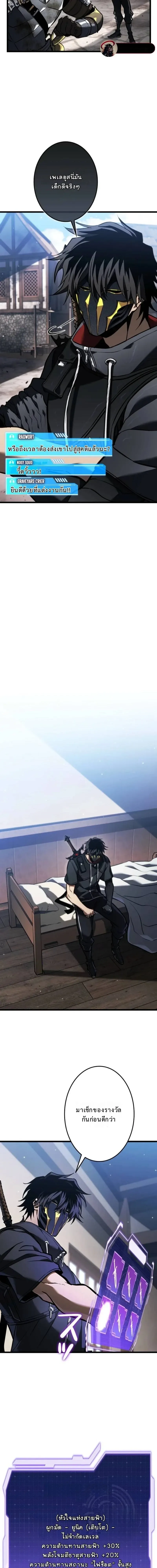 Reincarnator_s Stream การไลฟ_สดของผ_หวนค_น ตอนที่ ตอนที่ 22 รูปที่ 4