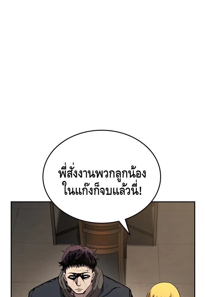 King Game ตอนที่ 80 ฮวังมูเจ (14) รูปที่ 133
