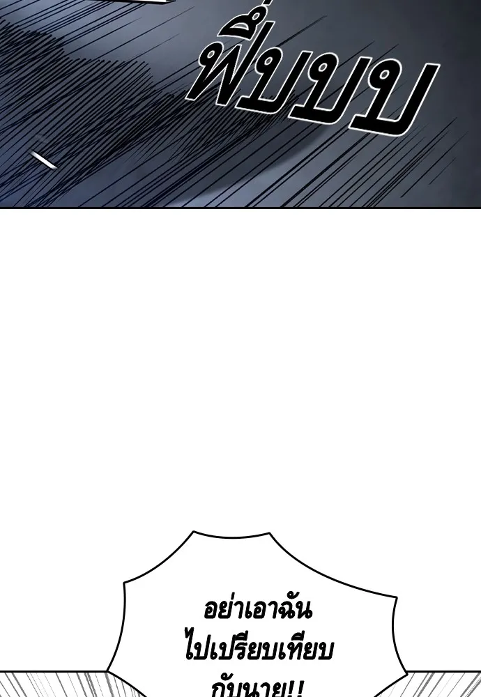 King Game ตอนที่ 108 เกมใครเกมมัน รูปที่ 137