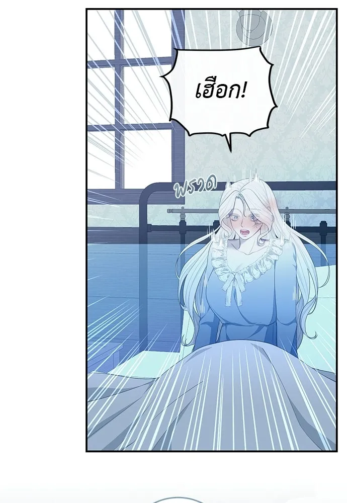 สาวใช้อย่างฉัน ขอเลือกหันหลังให้นาย ตอนที่ 17 รูปที่ 79