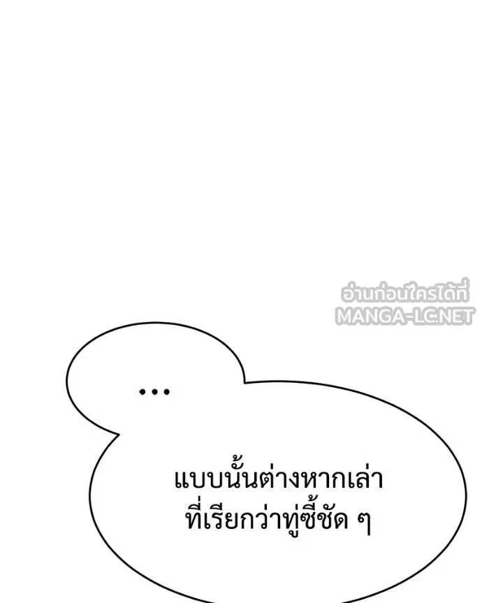 Baek XX ตอนที่ 157 รูปที่ 114