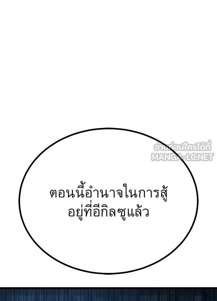 ราชาลานประลอง ตอนที่ 14 รูปที่ 42