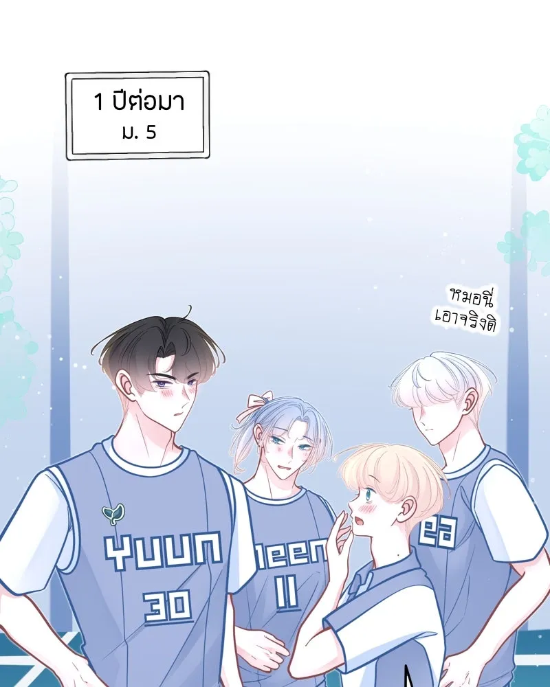 ฤดูฝนของฉันกับนาย ตอนที่ 21 การพบกันครั้งแรก รูปที่ 68