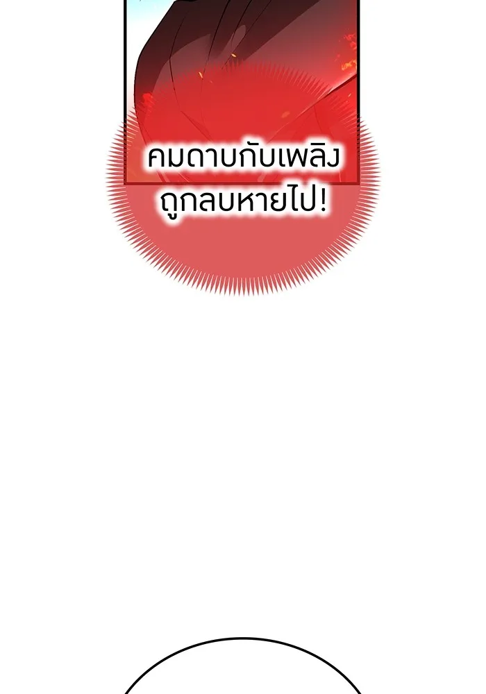 ฮันเตอร์สกิลโกง ตอนที่ 22 หน่วยสุโอ รูปที่ 110