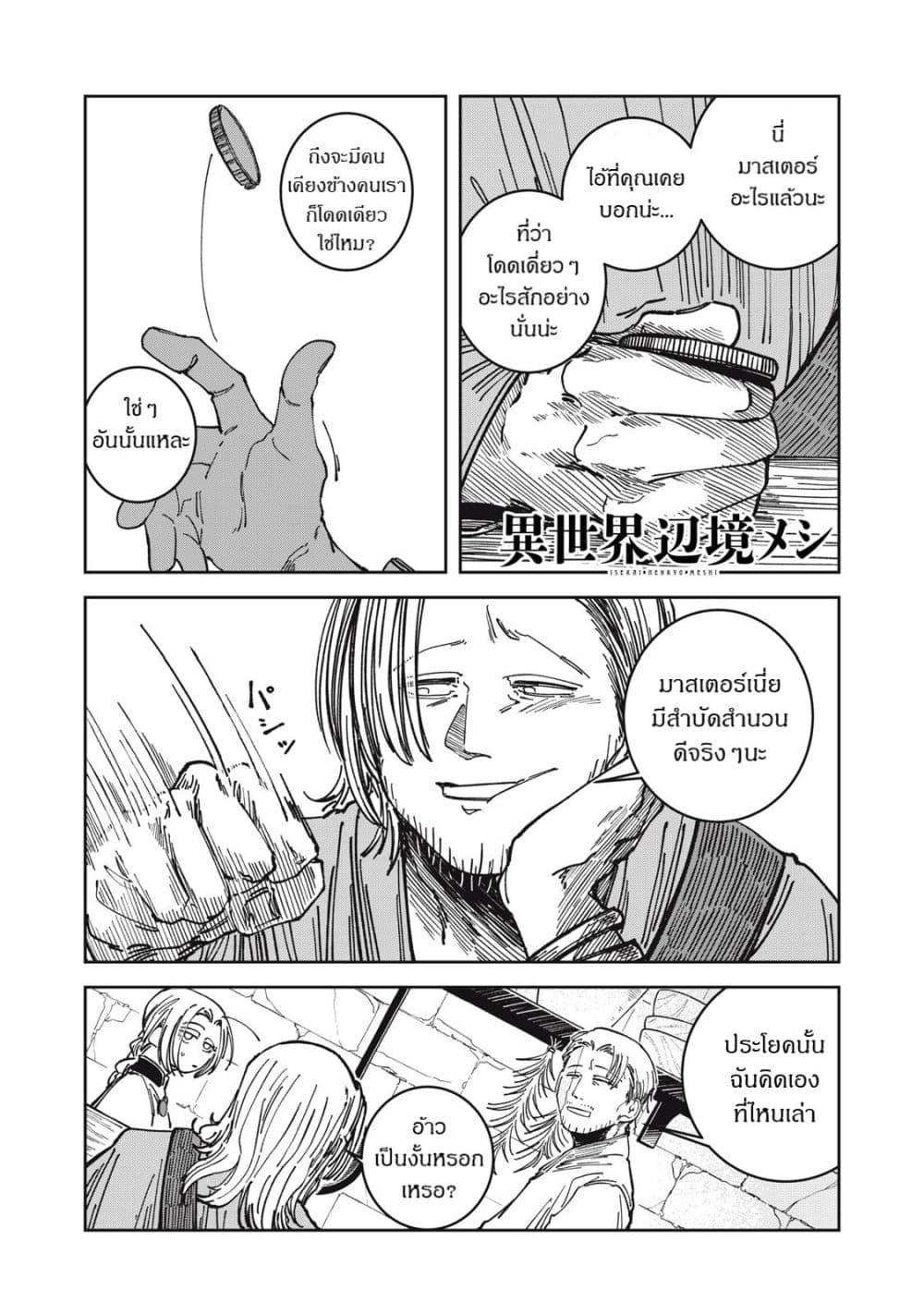 Manga-lc-com อ่านมังงะ อ่านการ์ตูน ออนไลน์ ฟรี Isekai Henkyo Meshi ตอนที่ 1 2 3 4 5 6 7 8 9 10 11 12 13 14 ฟรี ไม่มีโฆษณา Manga-lc - อ่าน มังงะ อ่าน การ์ตูน ออนไลน์ อ่านมังงะ ฟรี