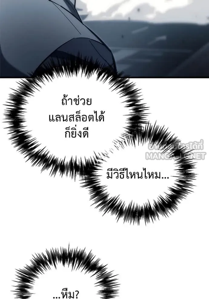 โกดังลับหลังโลกแตก ตอนที่ 33 รูปที่ 65