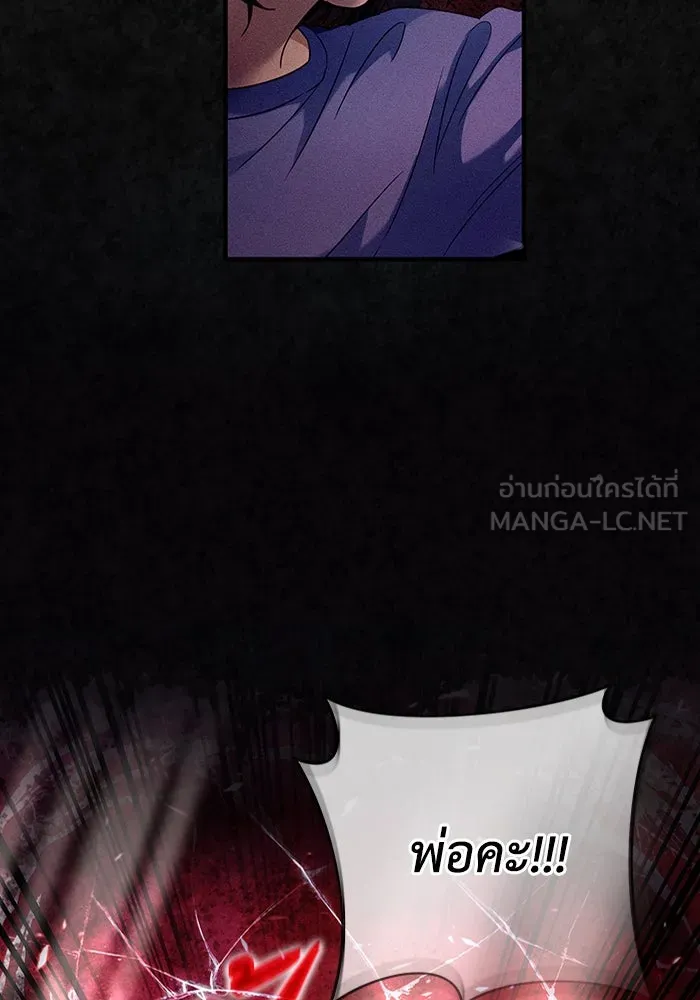 เชื่อเถอะ ฉันเป็นฮันเตอร์ห่วยแตก ตอนที่ 31 รูปที่ 78