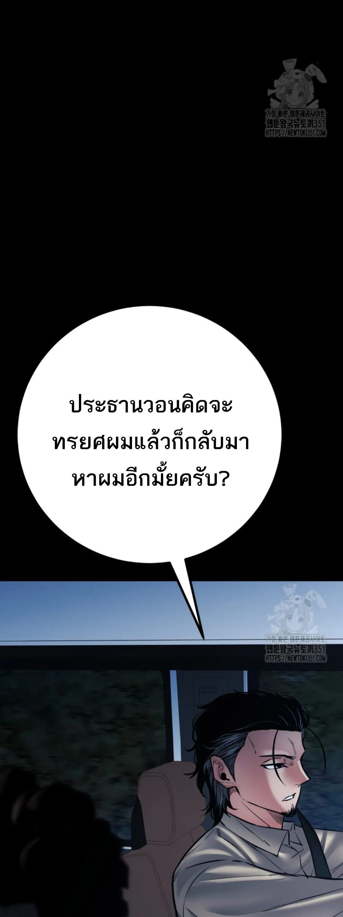 Blade of Retribution ดาบแห_งการลงท_ณฑ_ ตอนที่ ตอนที่ 33 รูปที่ 65