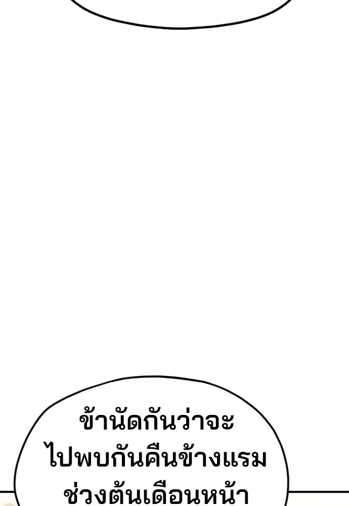 เส้นทางสู่เทพมาร ตอนที่ 10 รูปที่ 211