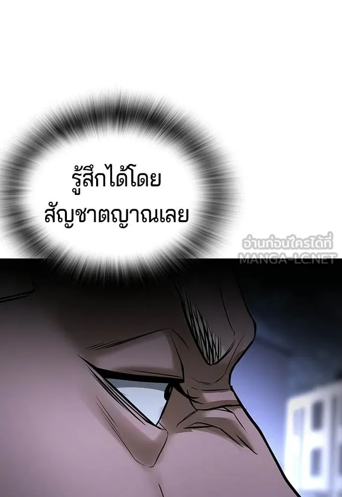 คูเซรา ตอนที่ 73 รูปที่ 170