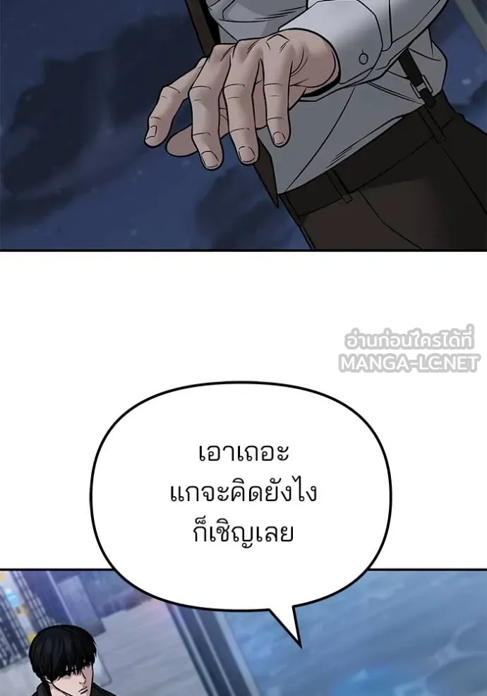 เลวฟาดเลว ตอนที่ 149 รูปที่ 101