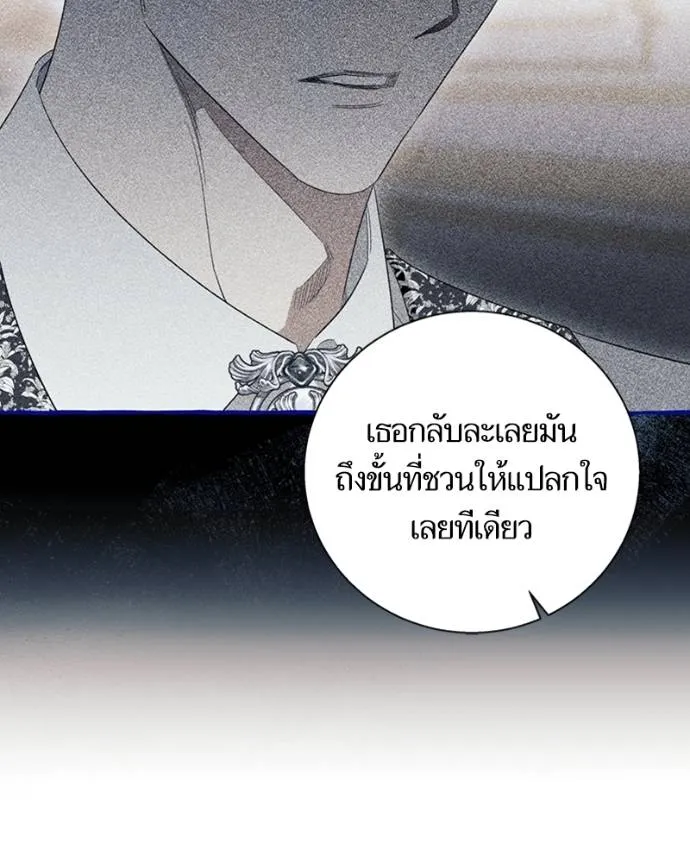 นึกว่าเป็นอิเซไคธรรม ตอนที่ 77 รูปที่ 62