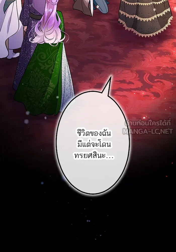 คุณหนูย้อนเวลามาเป็นอัศวิน ตอนที่ 95 รูปที่ 24