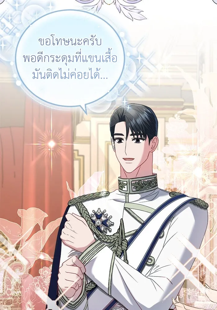 ครอบครัวพรรค์นั้น ฉันไม่มีวันกลับไป ตอนที่ 20 รูปที่ 68