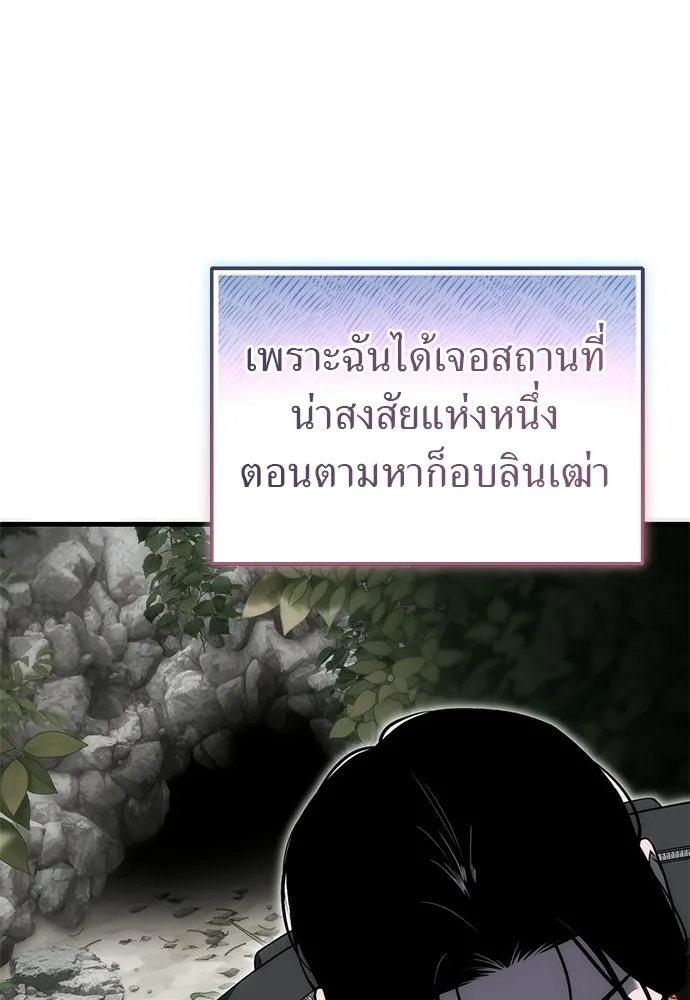 ผู้เชี่ยวชาญวันสิ้นโลก ตอนที่ 3 รูปที่ 119