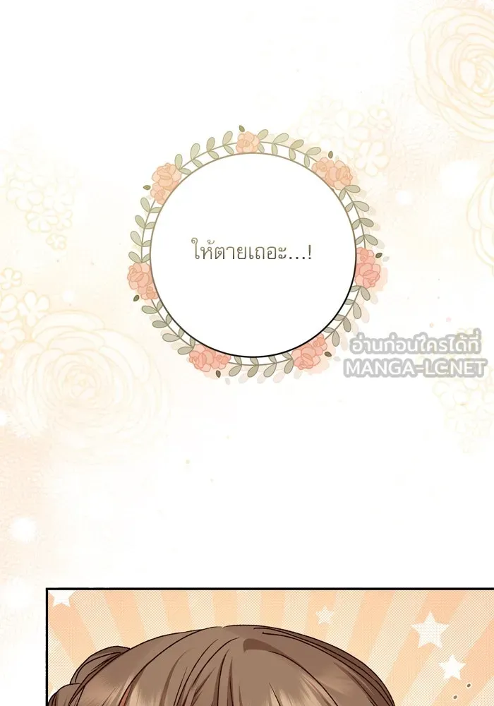 เกิดใหม่คราวนี้ ขอเป็นคนดีดูสักครั้ง ตอนที่ 40 รูปที่ 57