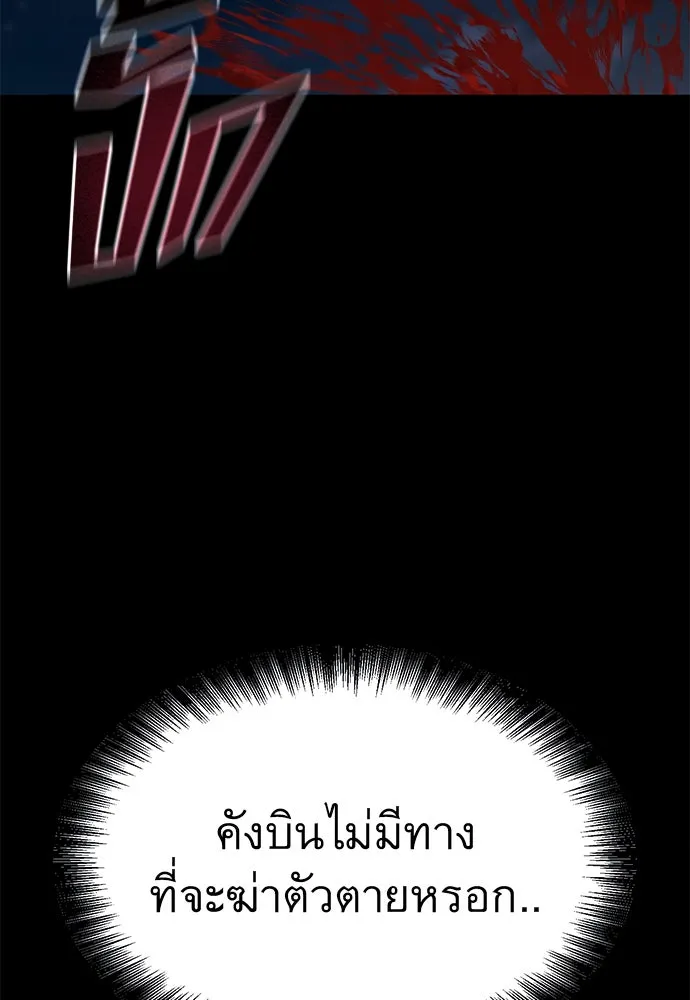 ราชาลานประลอง ตอนที่ 70 รูปที่ 170