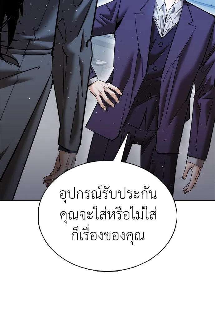 สุภาพบุรุษสูทดำ ตอนที่ 23 รูปที่ 31