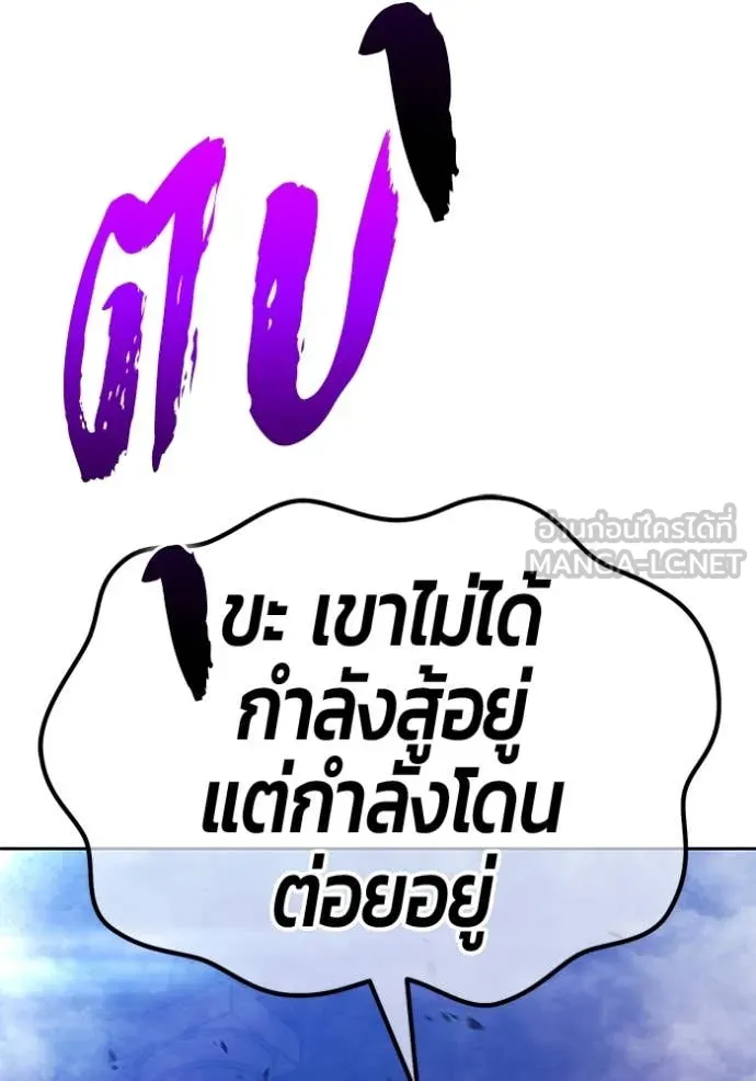 +99 ท่อนไม้ ตอนที่ 170 รูปที่ 197