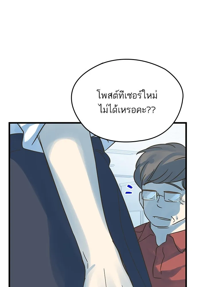 ฉันมันร้าย หรือเพราะโลกไม่น่ารัก ตอนที่ 197 รูปที่ 85