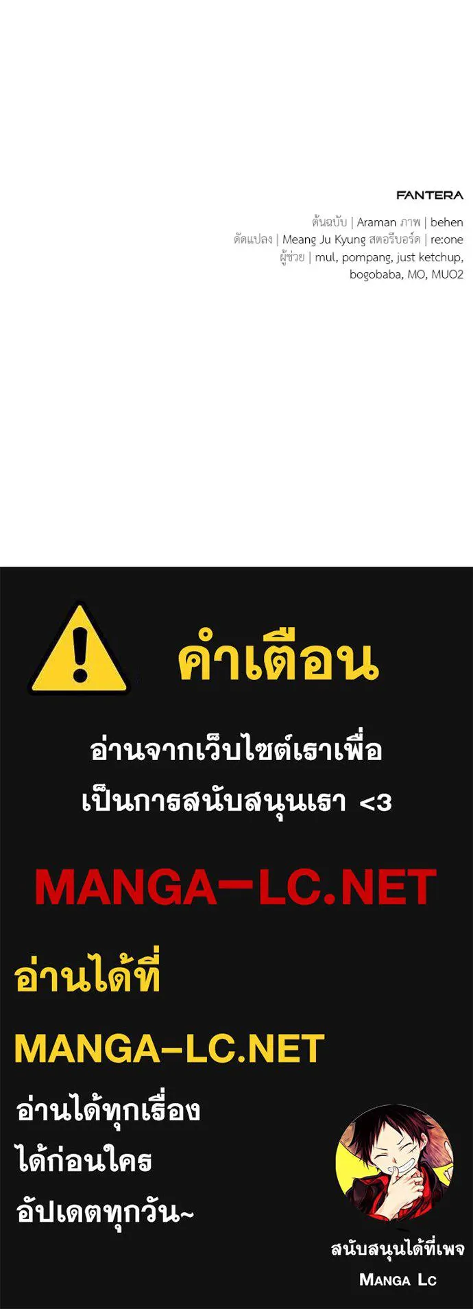 โทษที พื้นที่นี้ ตอนที่ 22 รูปที่ 210