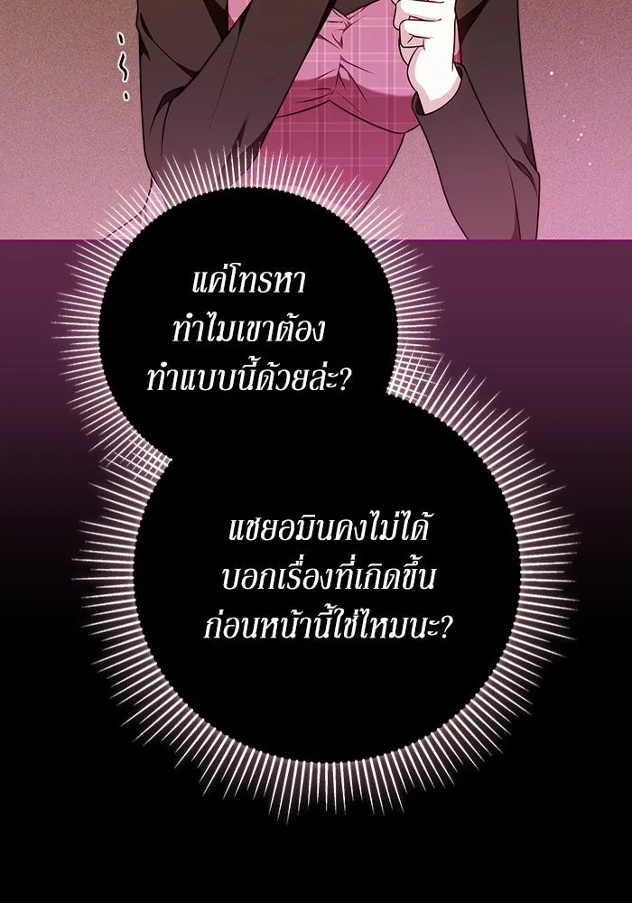 ละลายรักให้ล้นใจ ตอนที่ 72 รูปที่ 38