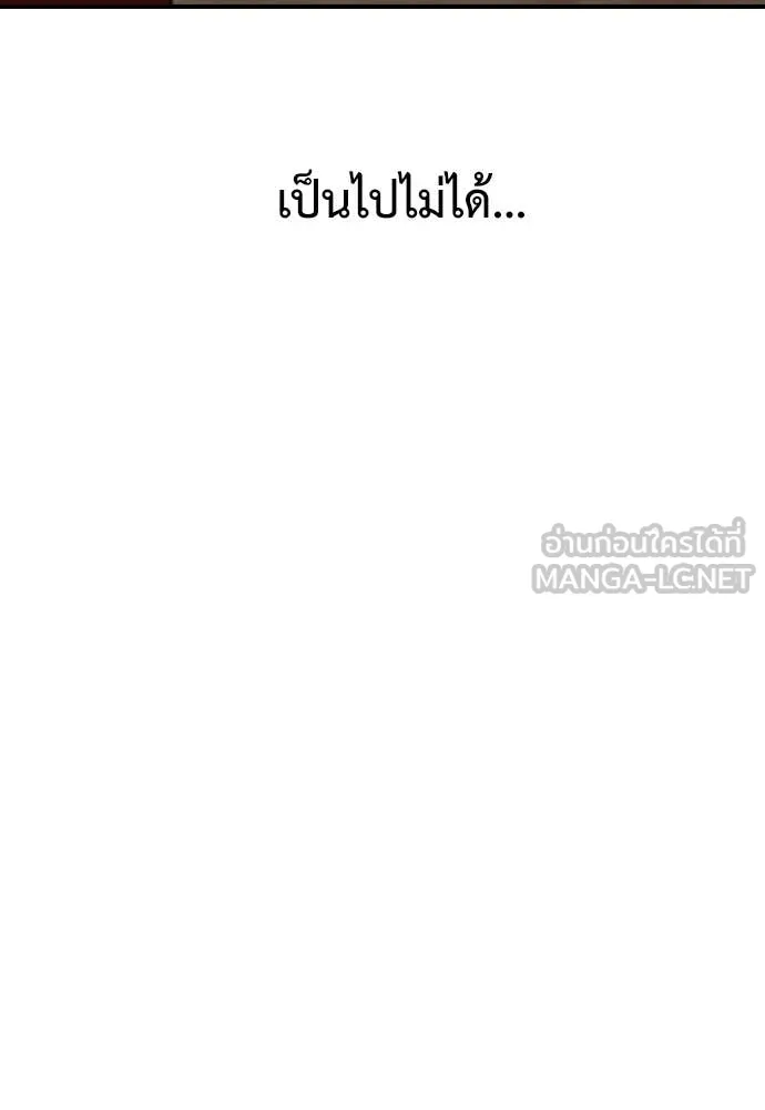 ผู้กล้าฝ่า ตอนที่ 30 รูปที่ 203