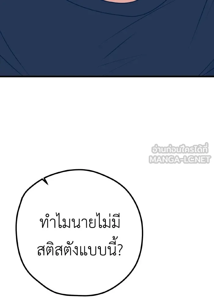 รักนี้ไม่มีรีไซเคิล ตอนที่ 36 รูปที่ 45