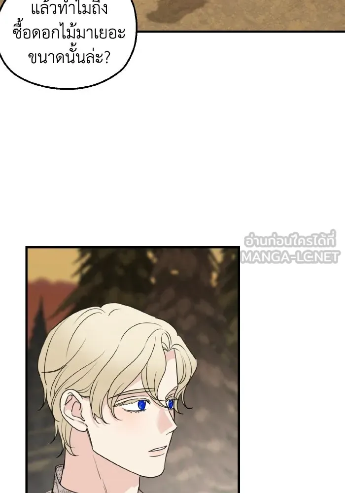 ครอบครัวสามีเห็นทีจะคลั่งรัก ตอนที่ 65 รูปที่ 12