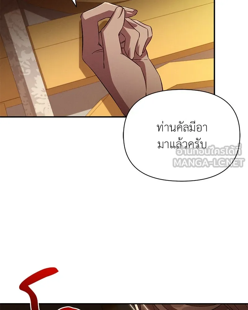 โอ้ ศัตรูที่รัก ตอนที่ 84 รูปที่ 18