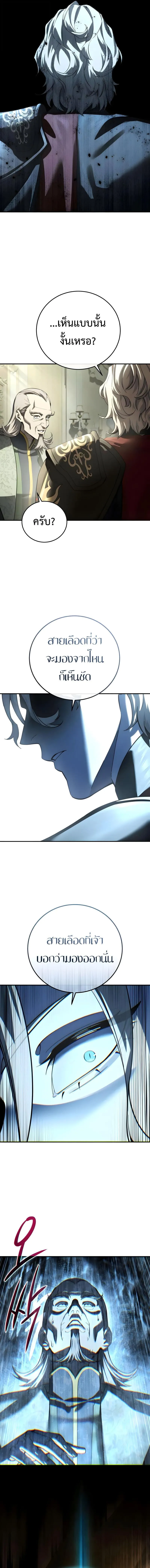 Star-Embracing Swordmaster ยอดน_กดาบผ_โอบอ_มดารา ตอนที่ ตอนที่ 111 รูปที่ 18