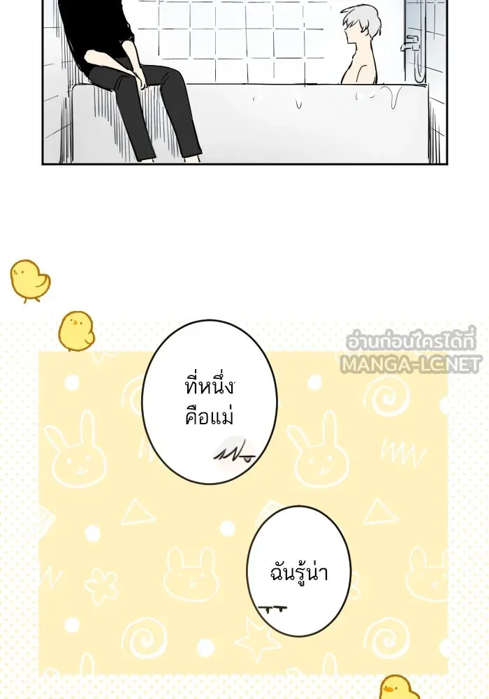 ฉันเปล่าร้องไห้ซะหน่อย ตอนที่ 24 รูปที่ 18