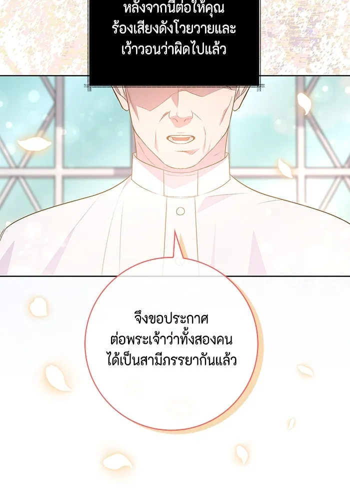 ขอวิธีส่งสามีลงนรก ตอนที่ 4 รูปที่ 79