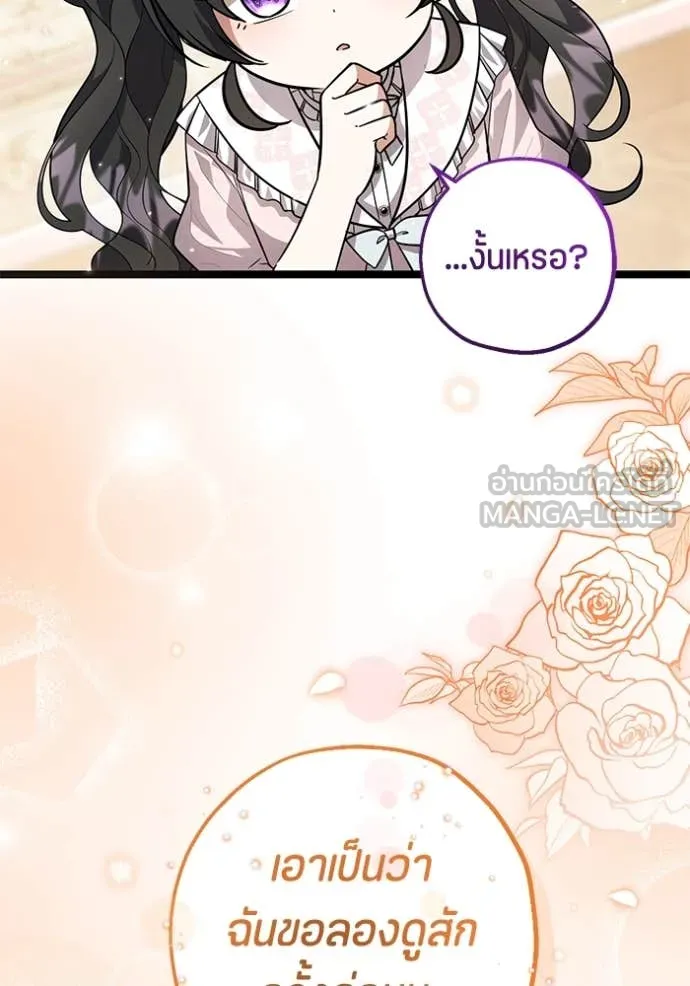 ป๊ะป๋าขา หนูลาแล้ว ตอนที่ 21 รูปที่ 12