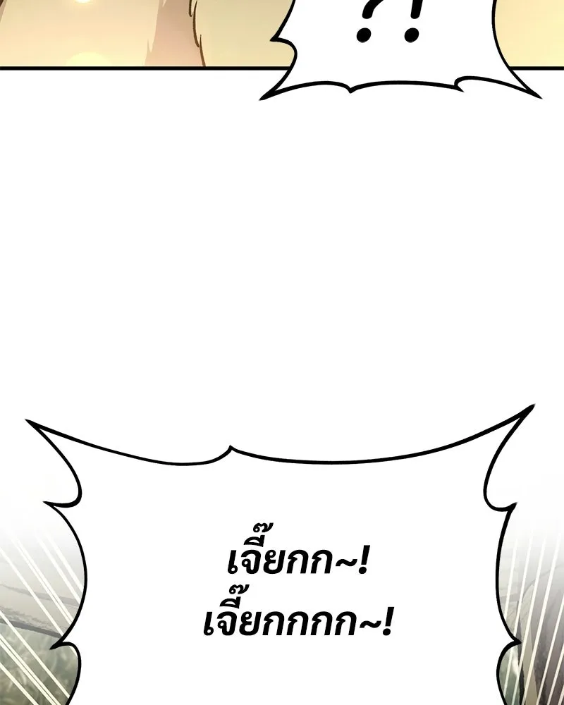 ปลูกผักพิชิตหอคอย ตอนที่ 126 รูปที่ 104