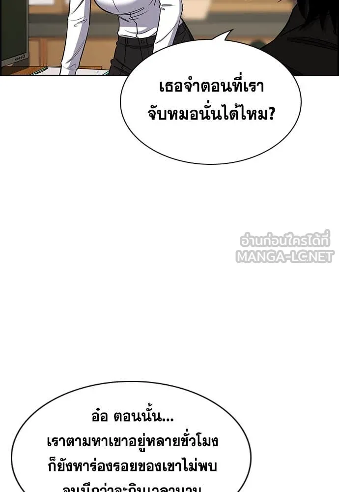 การศึกษาที่แท้จริง ตอนที่ 216 รูปที่ 37