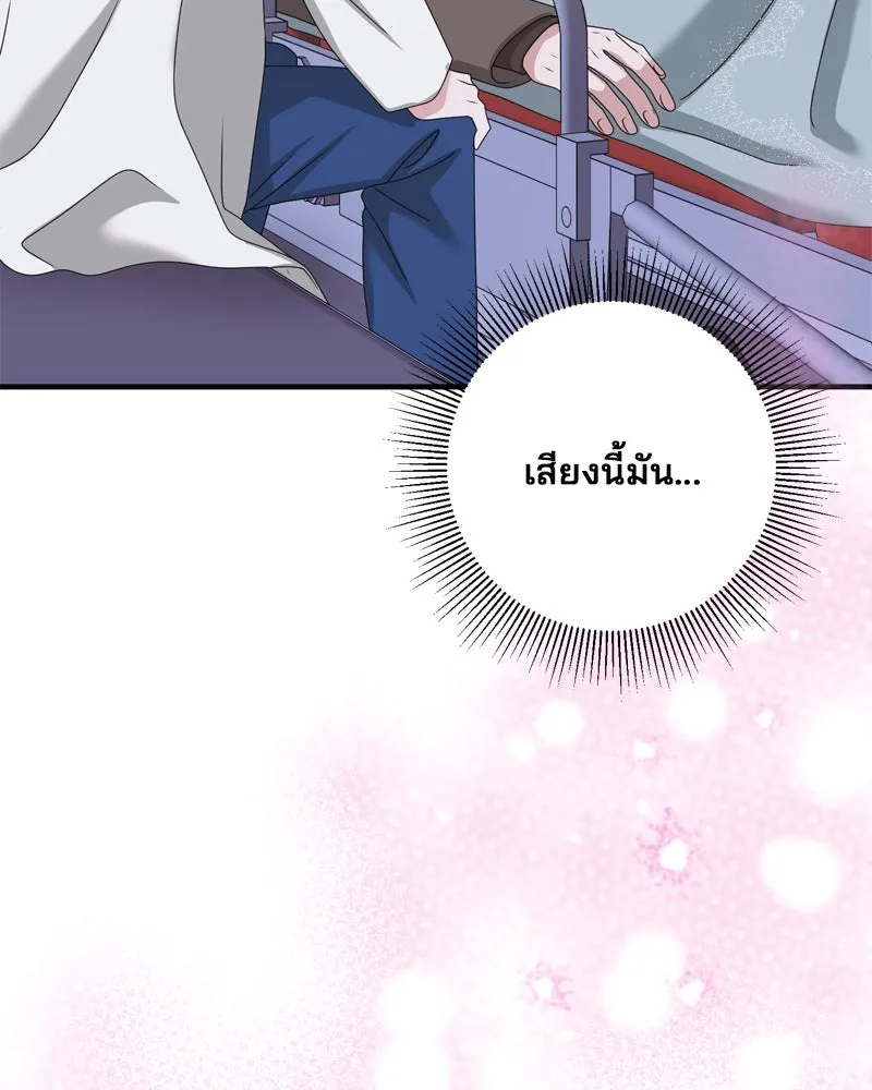 สามีที่ไม่ได้ขอ ตอนที่ 59 รูปที่ 110