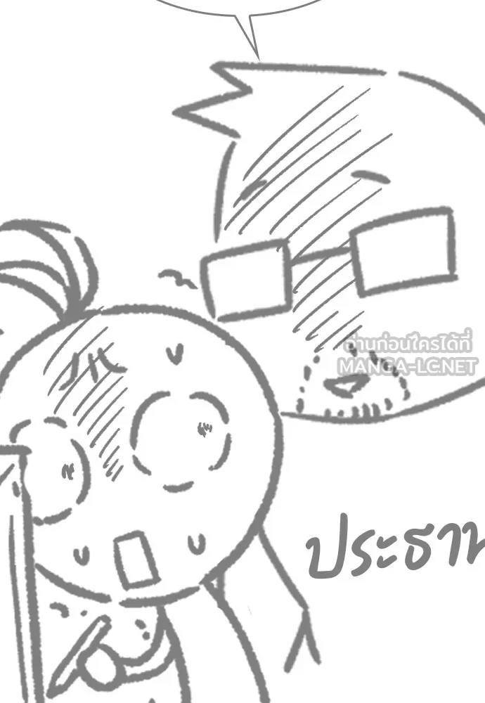 ยอดสถาปนิกผู้พิทักษ์อาณาจักร ตอนที่ ตอนพิเศษ 4 รูปที่ 39