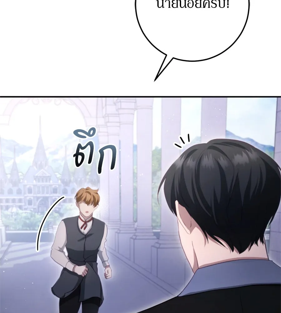 เบื้องหลังรอยยิ้มของเจ้าหญิง ตอนที่ 32 รูปที่ 73