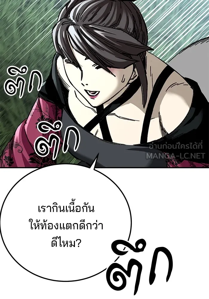 คุณปู่จอมยุทธกับหลานสาวสุดแกร่ง ตอนที่ 46 รูปที่ 57