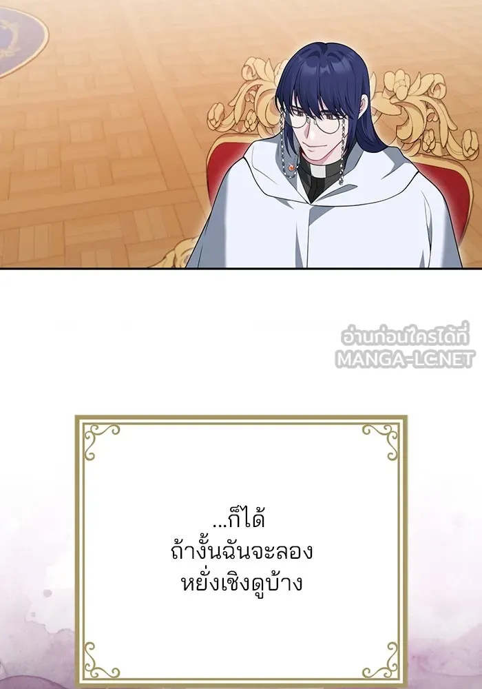 แผนหย่าสามีทรราช ตอนที่ 72 รูปที่ 36