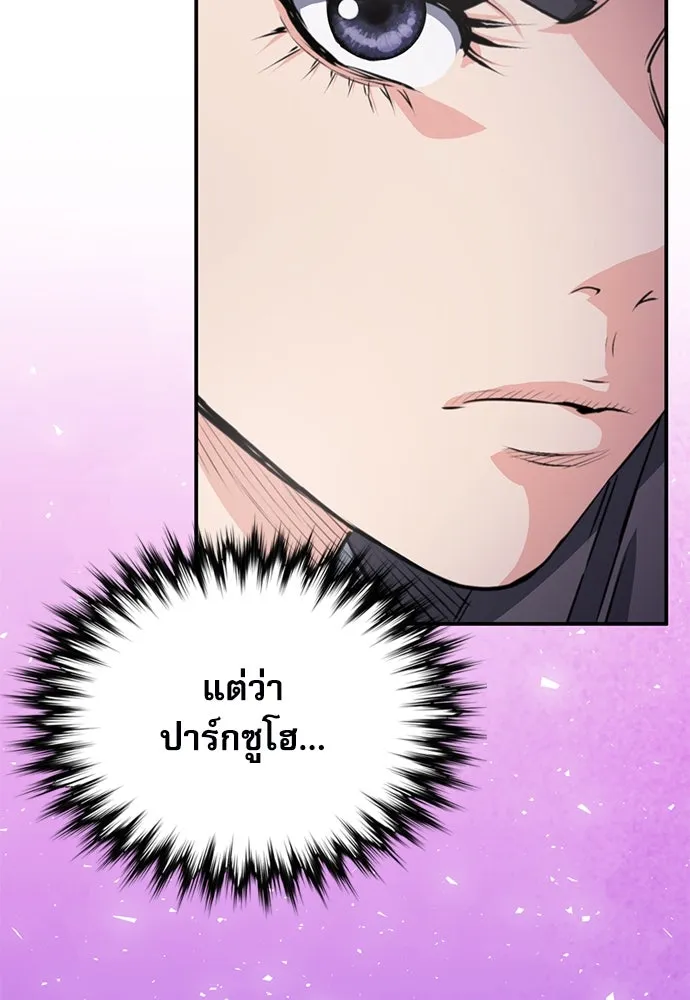 ดรูอิดแห่งสถานีโซล ตอนที่ 153 รูปที่ 160