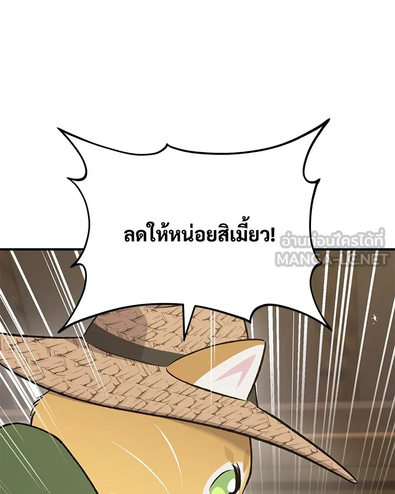 ปลูกผักพิชิตหอคอย ตอนที่ 63 รูปที่ 60