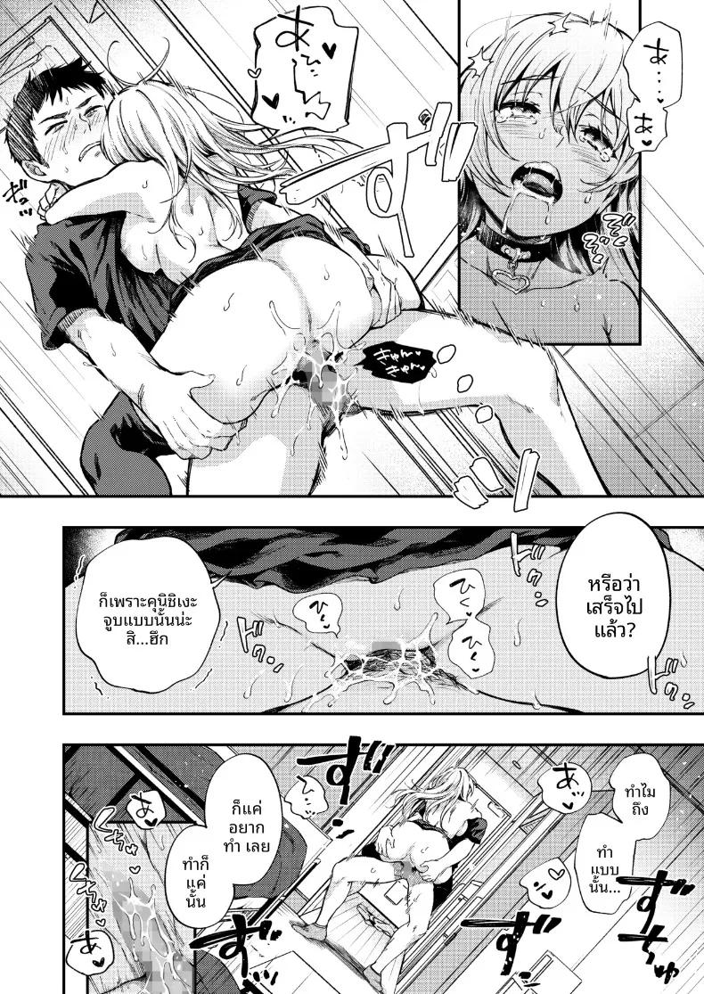Doujin-Lc- อ่าน โดจิน มังฮวา เกาหลี ญี่ปุ่น จีน แปลไทย อามะโนะจังผู้ปรารถนาจะเปิดเผยความรู้สึกในใจ (Momozuki Suzu) ตอนที่ 1 2 3 4 5 6 7 8 9 10 11 12 13 14 ฟรี ไม่มีโฆษณา อ่าน โดจิน Manhwa เกาหลี ญี่ปุ่น จีน เรามีครบ คัดมาให้เน้นๆ โดจิน 18+ รับประกันความฟินโดย  Doujin Lc