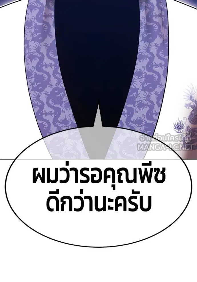 +99 ท่อนไม้ ตอนที่ 168 รูปที่ 96