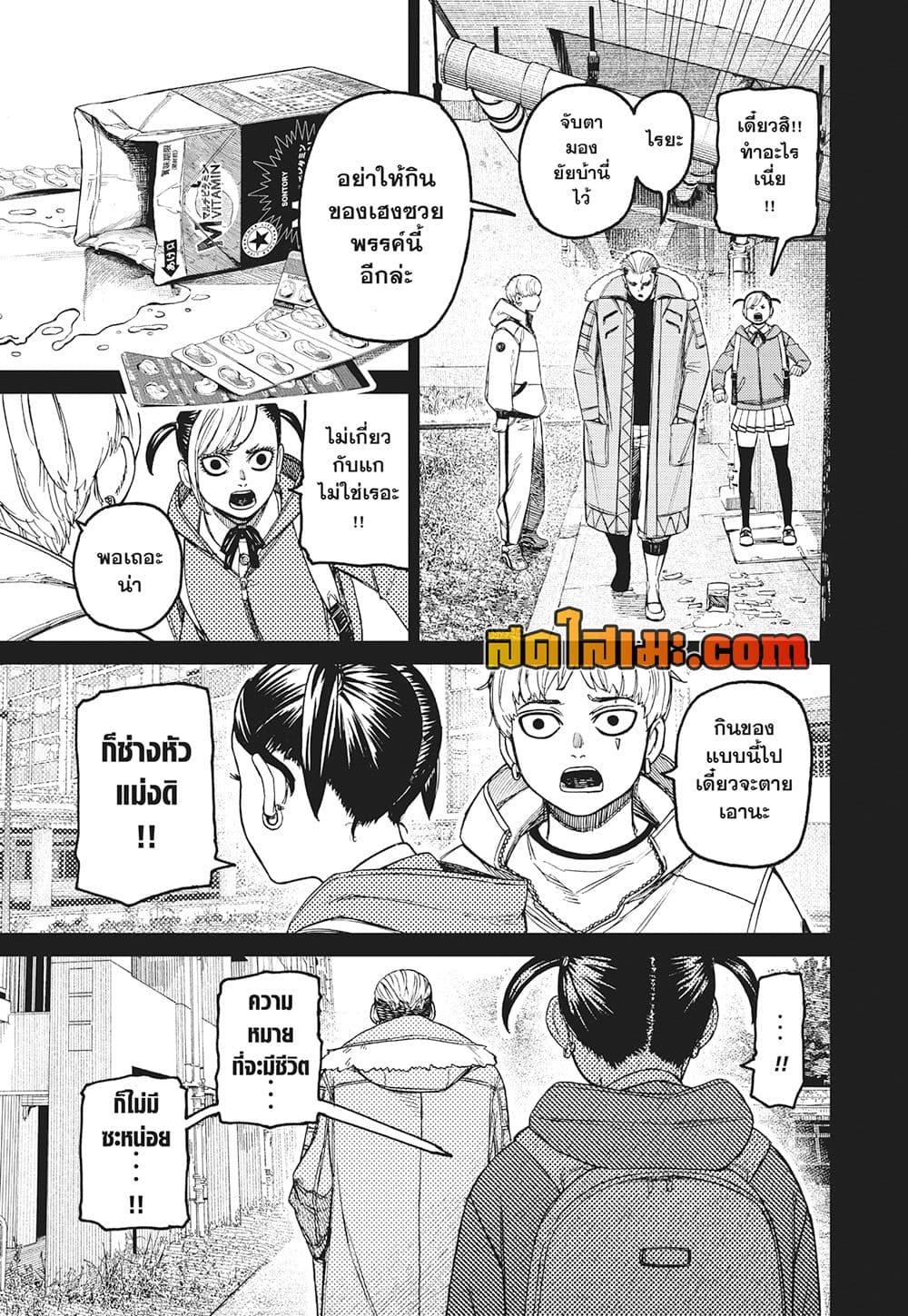 Manga-lc-com อ่านมังงะ อ่านการ์ตูน ออนไลน์ ฟรี Dandadan ตอนที่ 1 2 3 4 5 6 7 8 9 10 11 12 13 14 ฟรี ไม่มีโฆษณา Manga-lc - อ่าน มังงะ อ่าน การ์ตูน ออนไลน์ อ่านมังงะ ฟรี